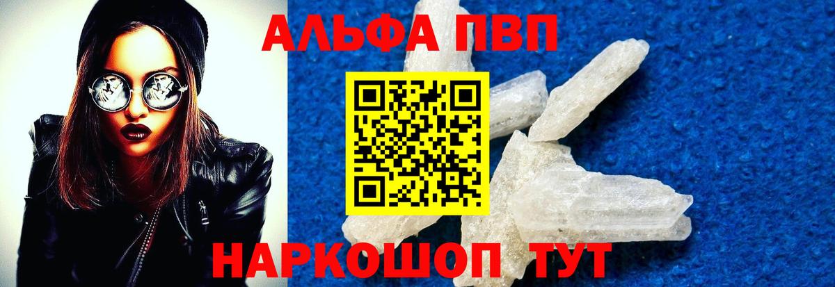 Alpha-PVP СК КРИС Новосибирск