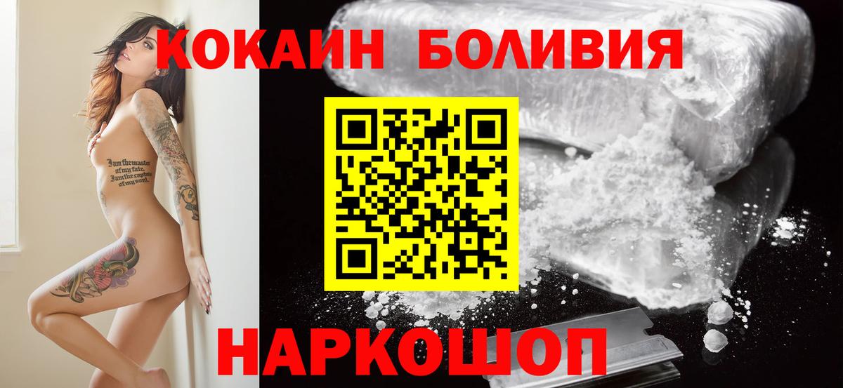 Кокаин 97% Новосибирск