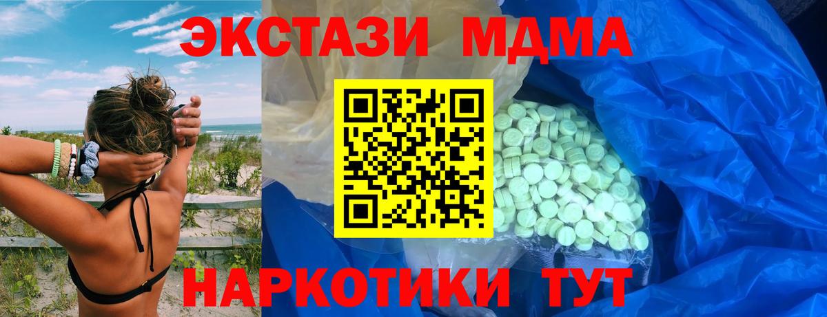 Ecstasy Cube  Вход с VPN  Новосибирск 