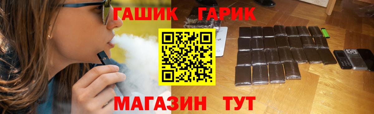 Гашиш хэш  Вход с VPN  ГАШ  Новосибирск  ГАШ Premium 