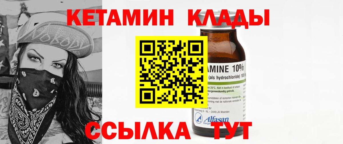 КЕТАМИН VHQ Новосибирск