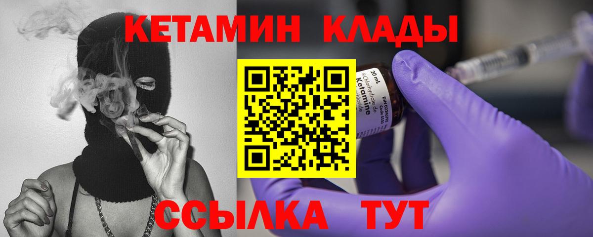 КЕТАМИН ketamine  darknet официальный сайт  Новосибирск  Вход с VPN 