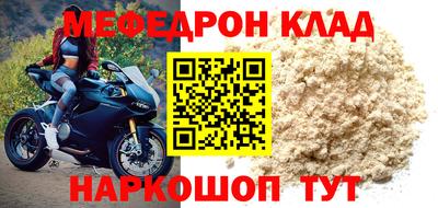 мяу мяу кристалл Среднеуральск