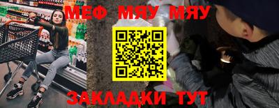 мяу мяу кристалл Среднеуральск