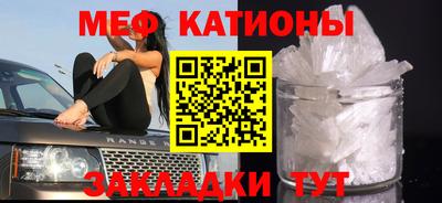 мяу мяу кристалл Среднеуральск