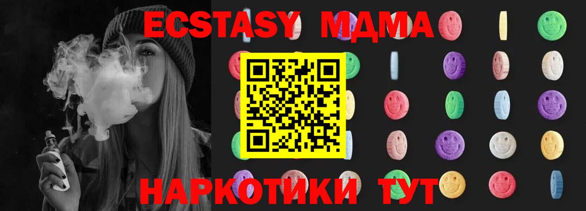 MDMA crystal Новосибирск