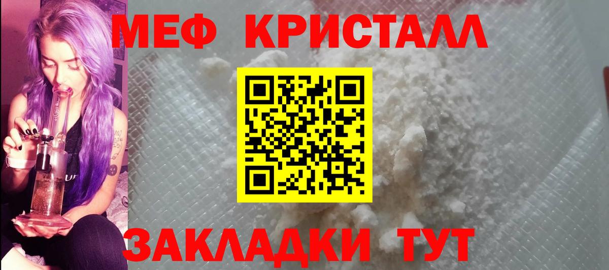 МЯУ-МЯУ  МЯУ-МЯУ мука  MEGA маркетплейс  Новосибирск  Меф  Вход с VPN 
