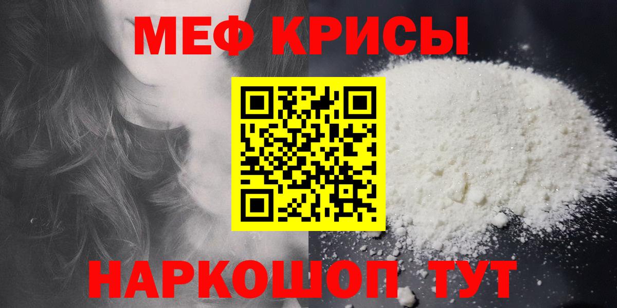 Мефедрон мука Новосибирск