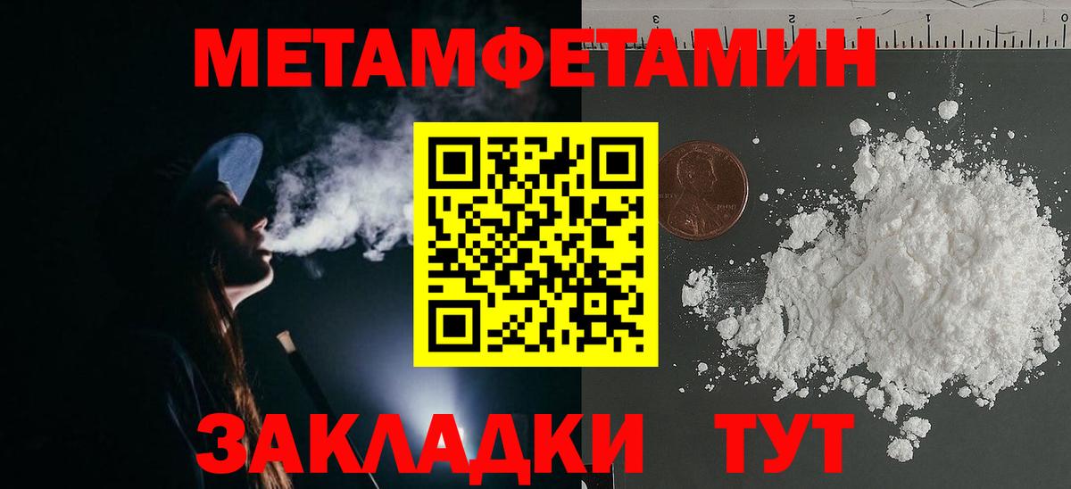Новосибирск  МЕТАМФЕТАМИН винт  МЕТАМФЕТАМИН винт  Вход с VPN 