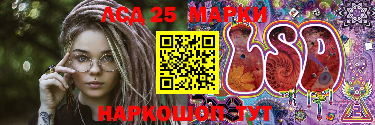Новосибирск  Наркотические марки 1500мкг  Вход с VPN 