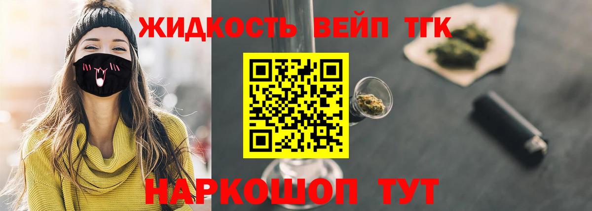 Дистиллят ТГК жижа  Вход с VPN  Дистиллят ТГК гашишное масло  Новосибирск 