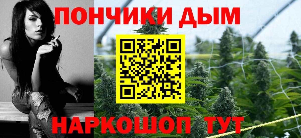 Марихуана White Widow Новосибирск